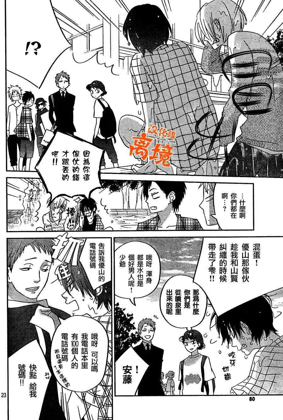 第33话