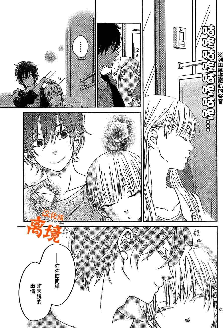 第33话