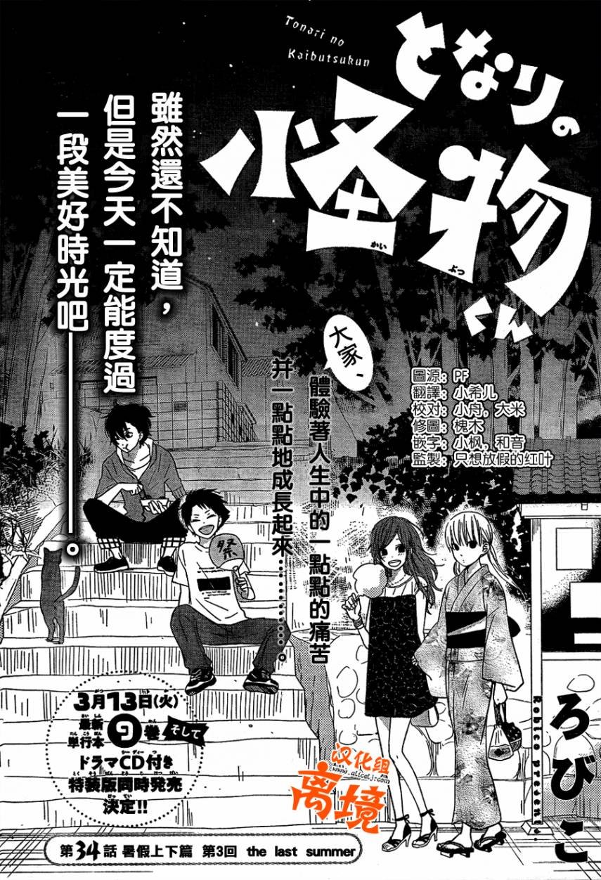 第34话