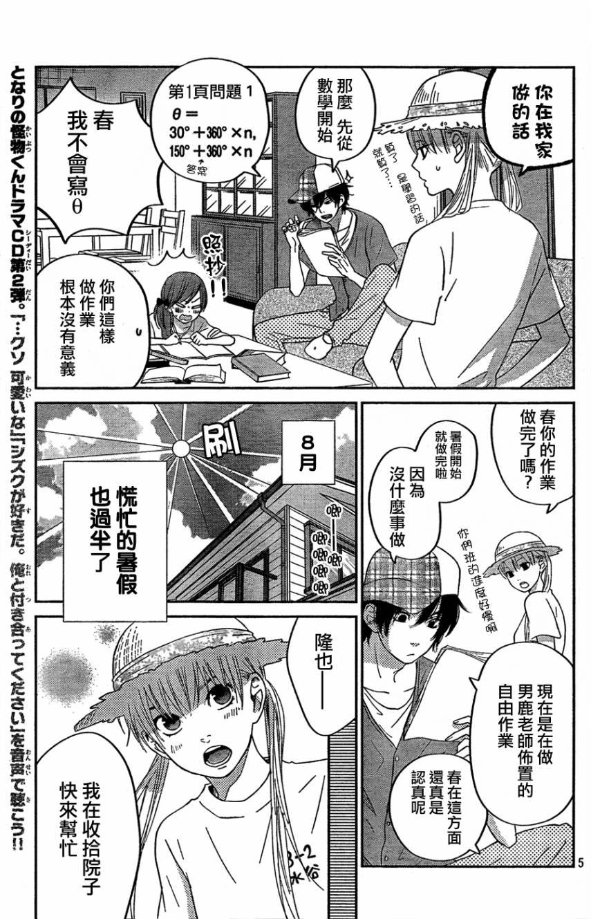 第34话