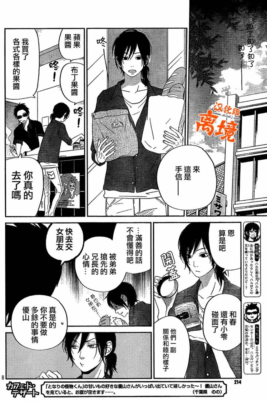 第34话
