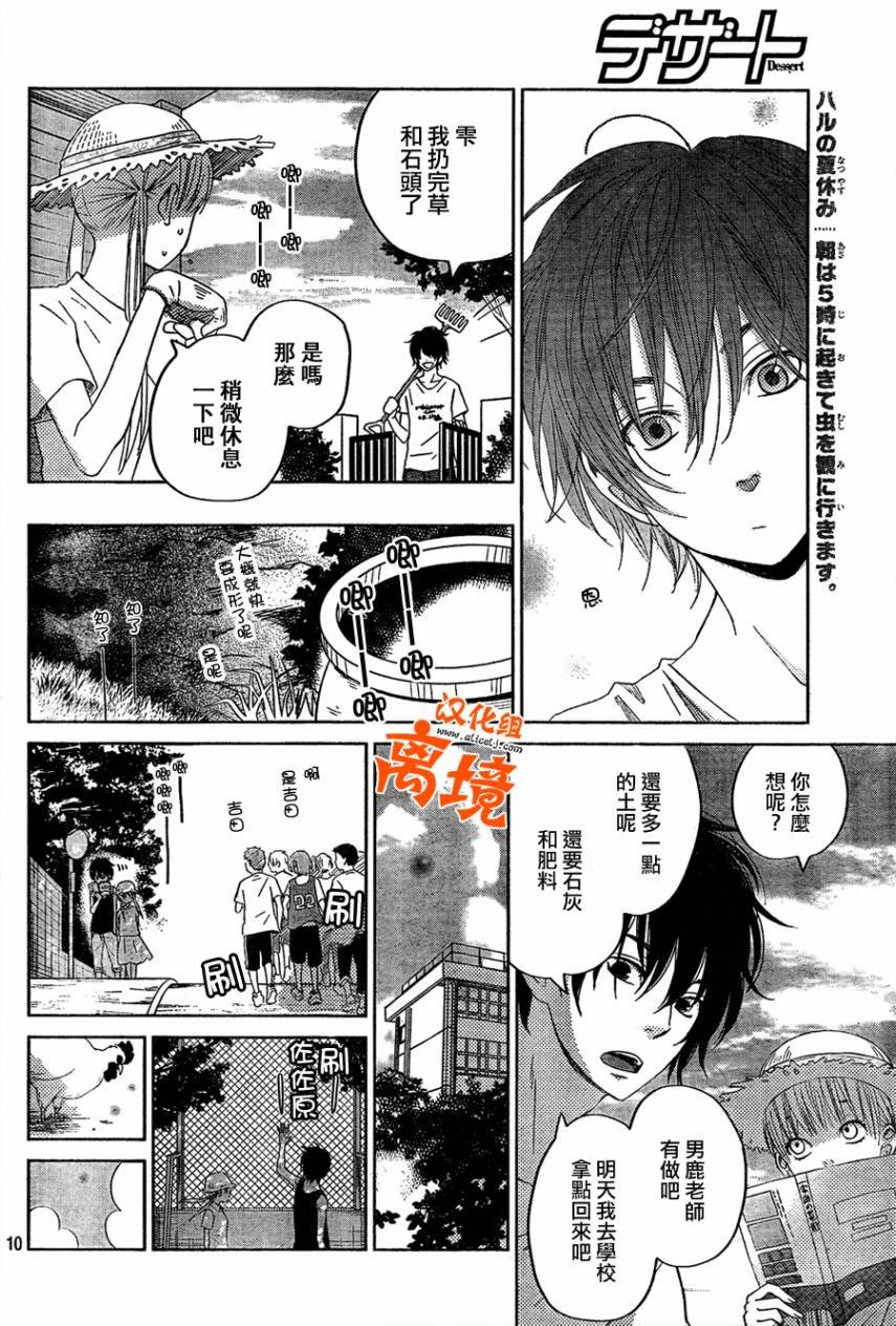 第34话