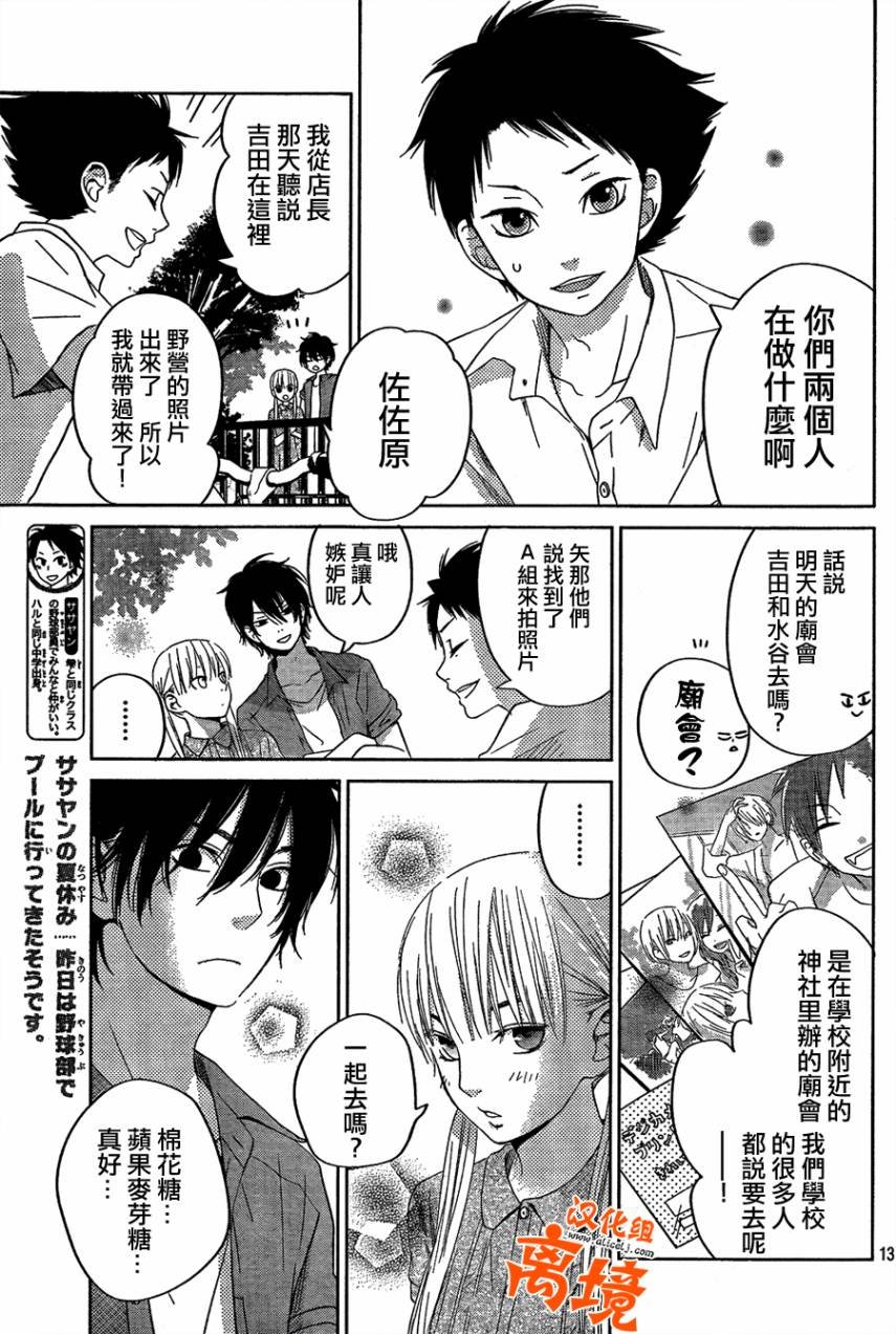 第34话
