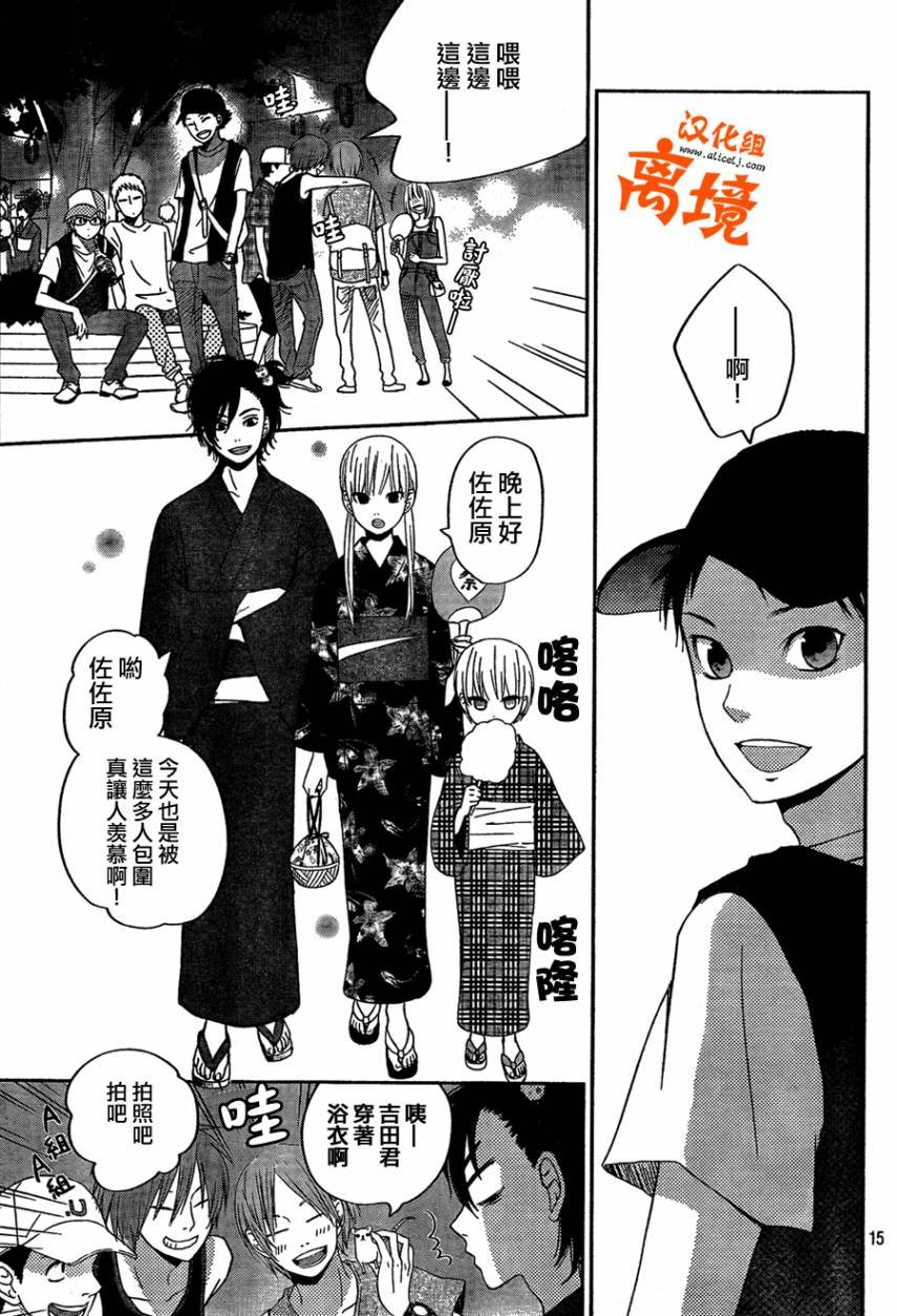 第34话