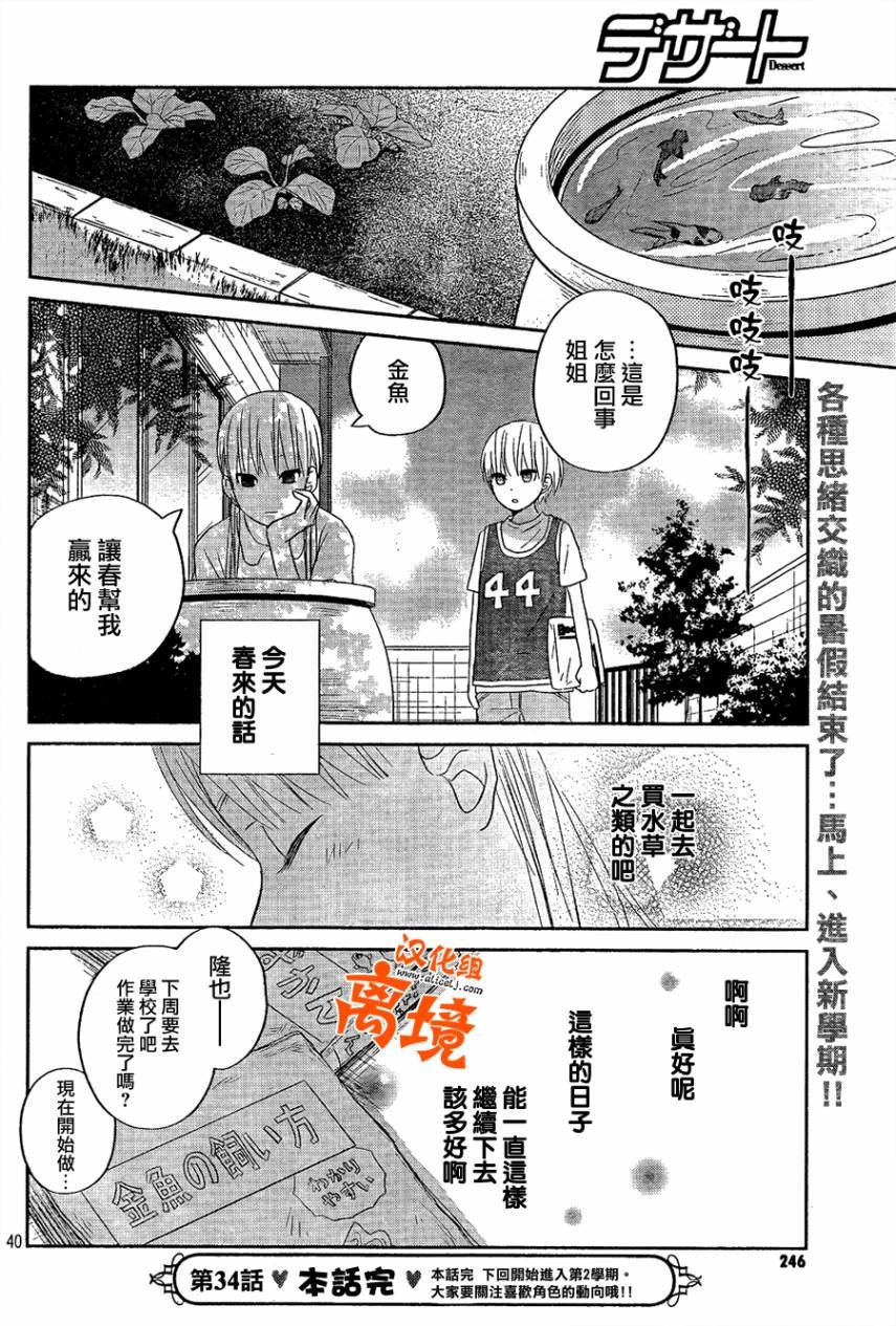 第34话