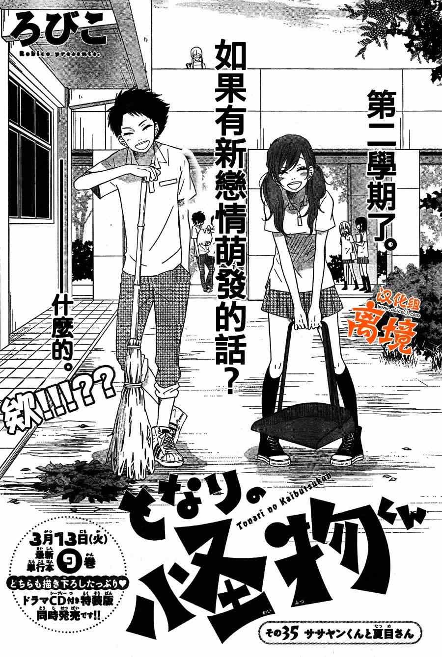 第35话