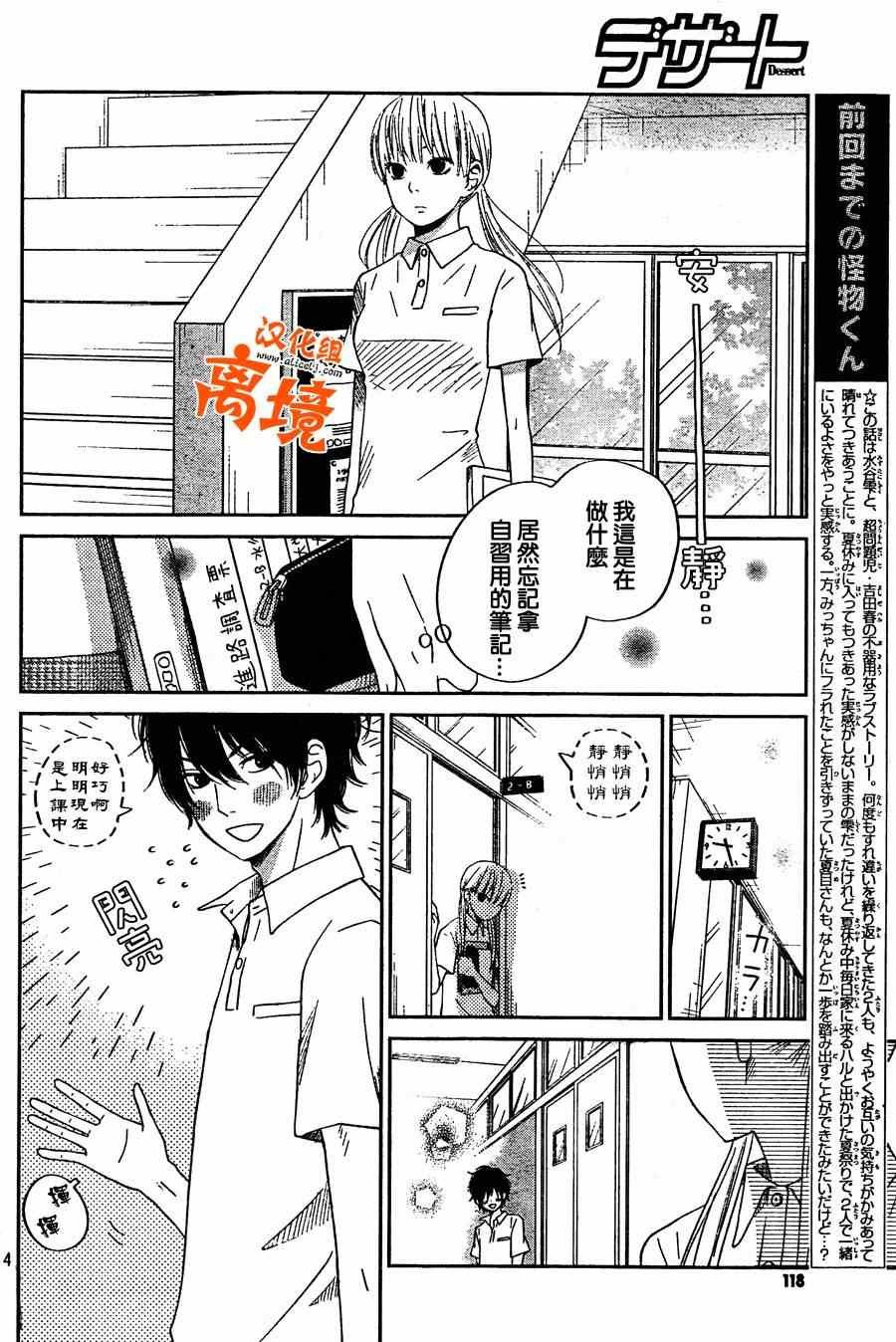 第35话