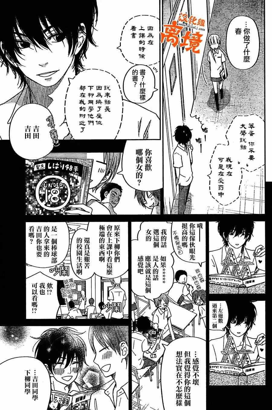 第35话