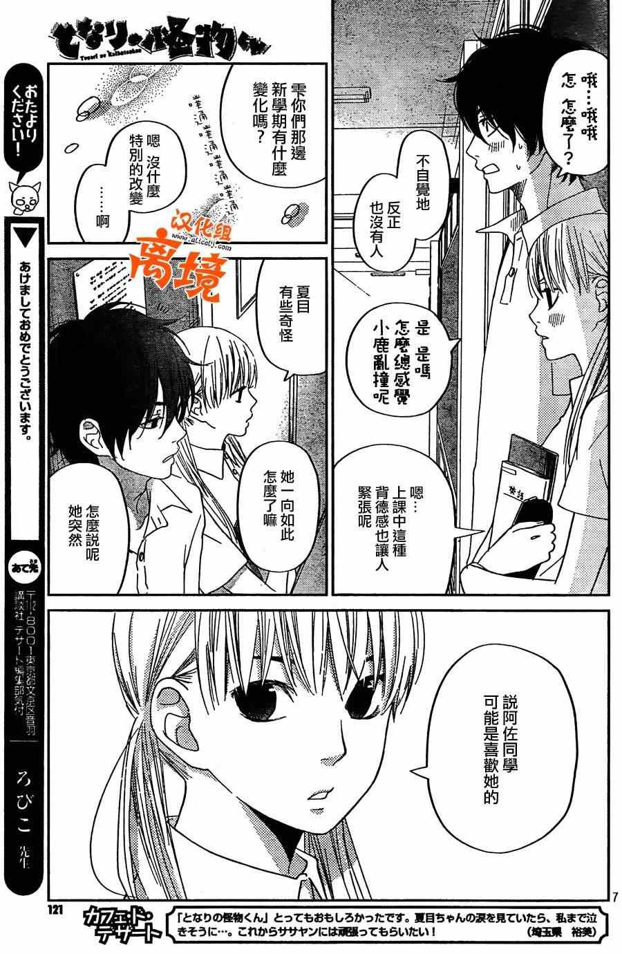 第35话