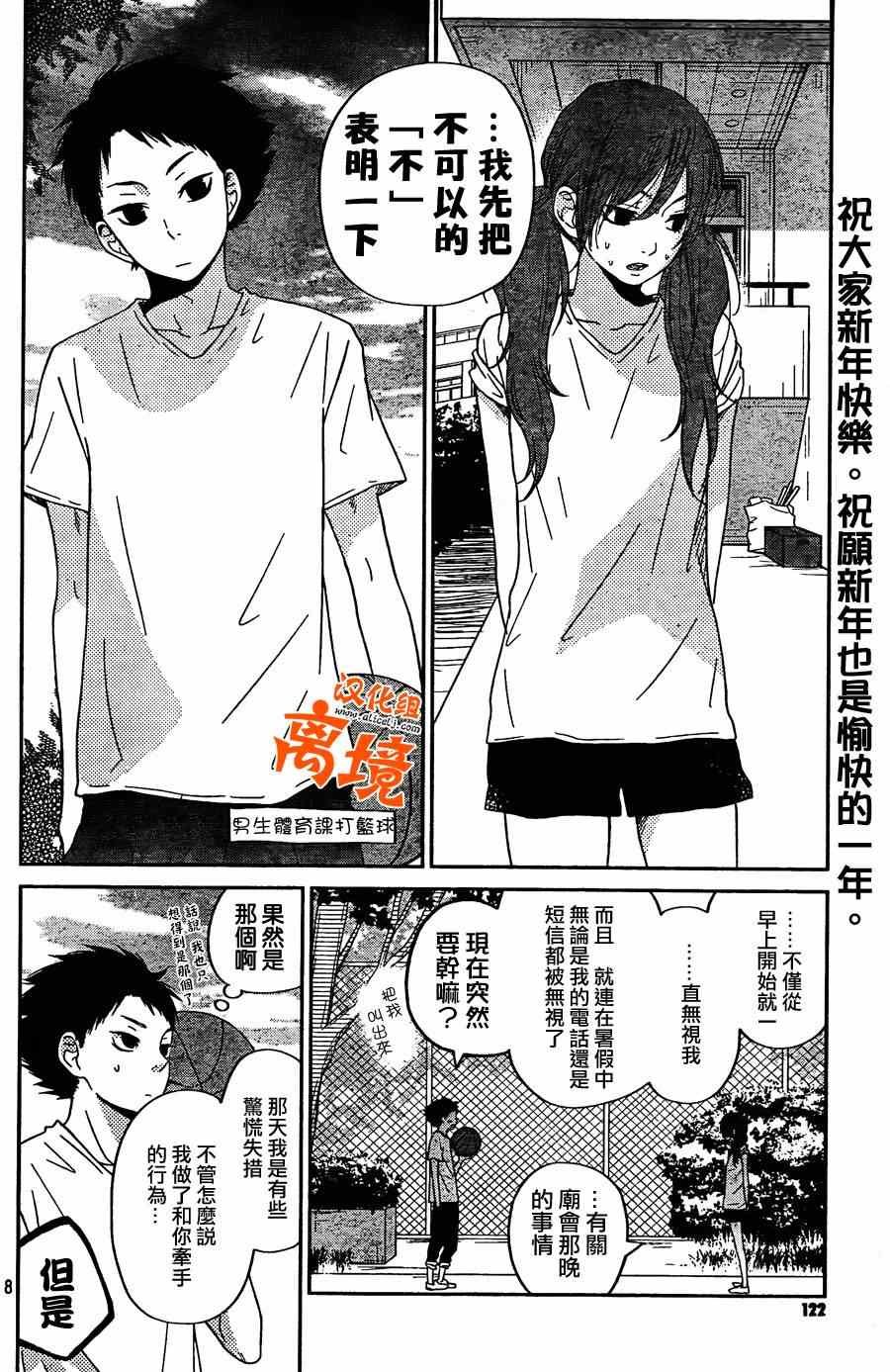 第35话