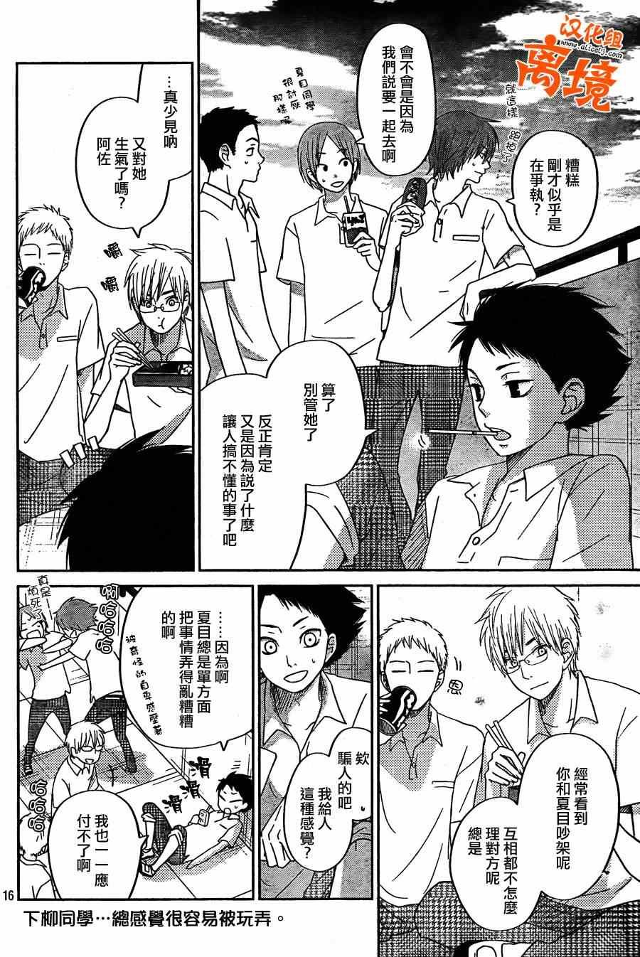 第35话