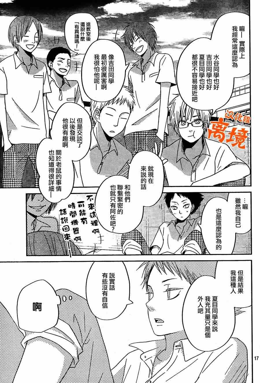 第35话