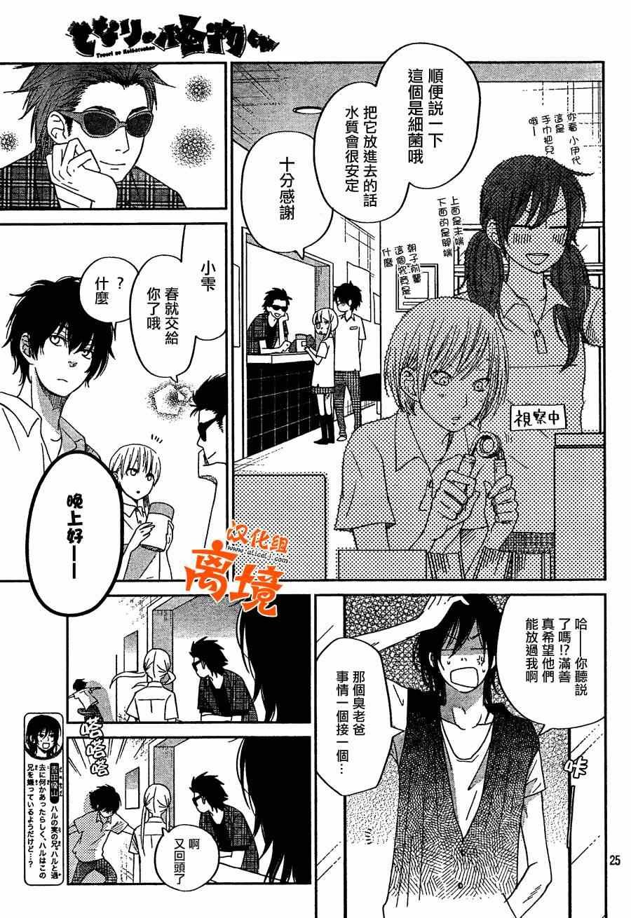 第35话