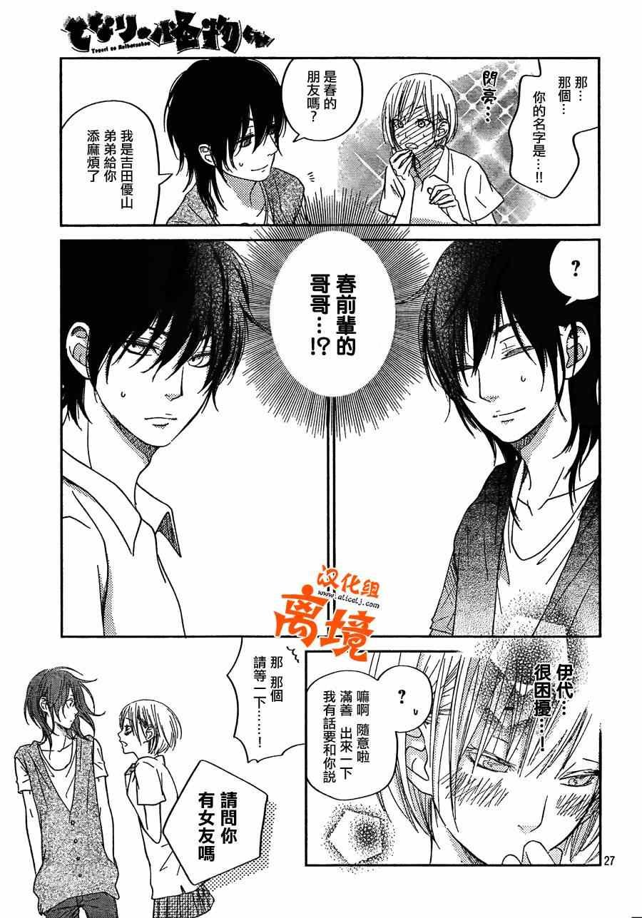 第35话