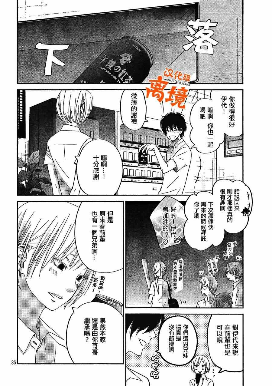 第35话