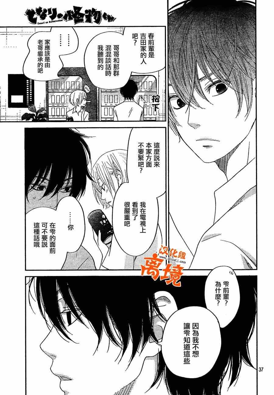 第35话