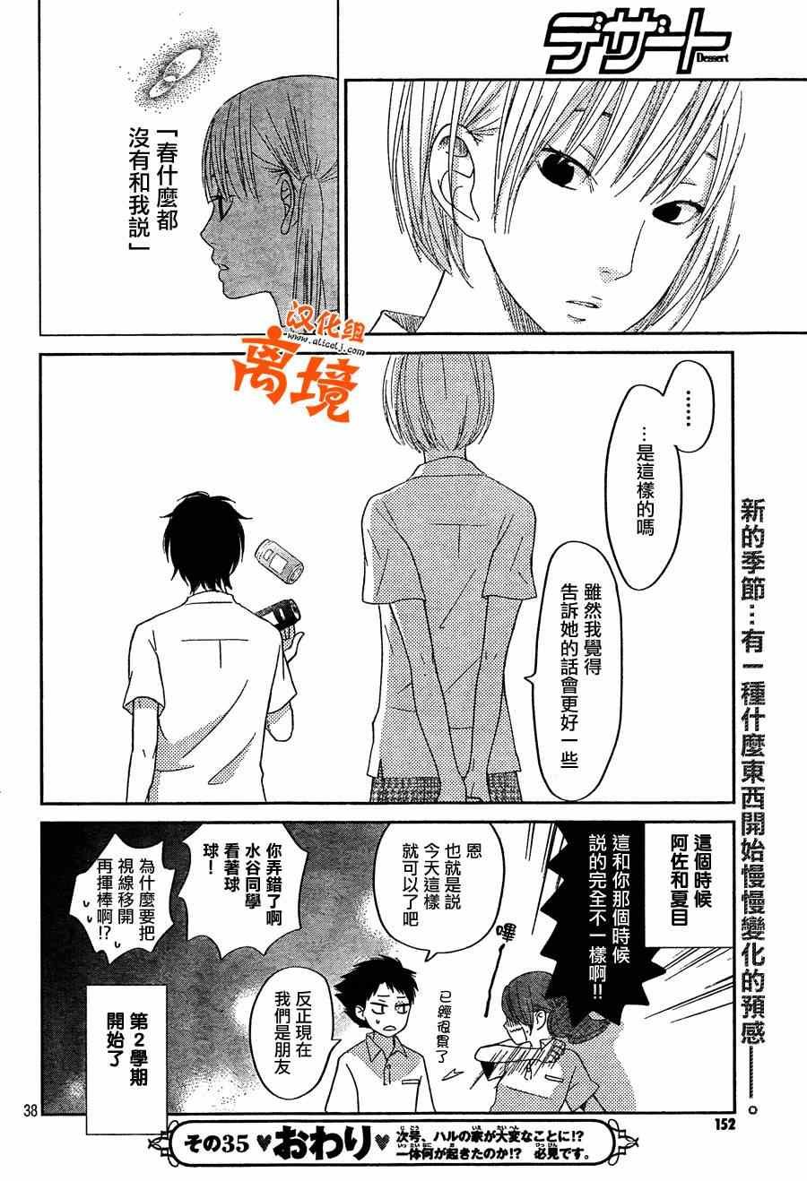 第35话