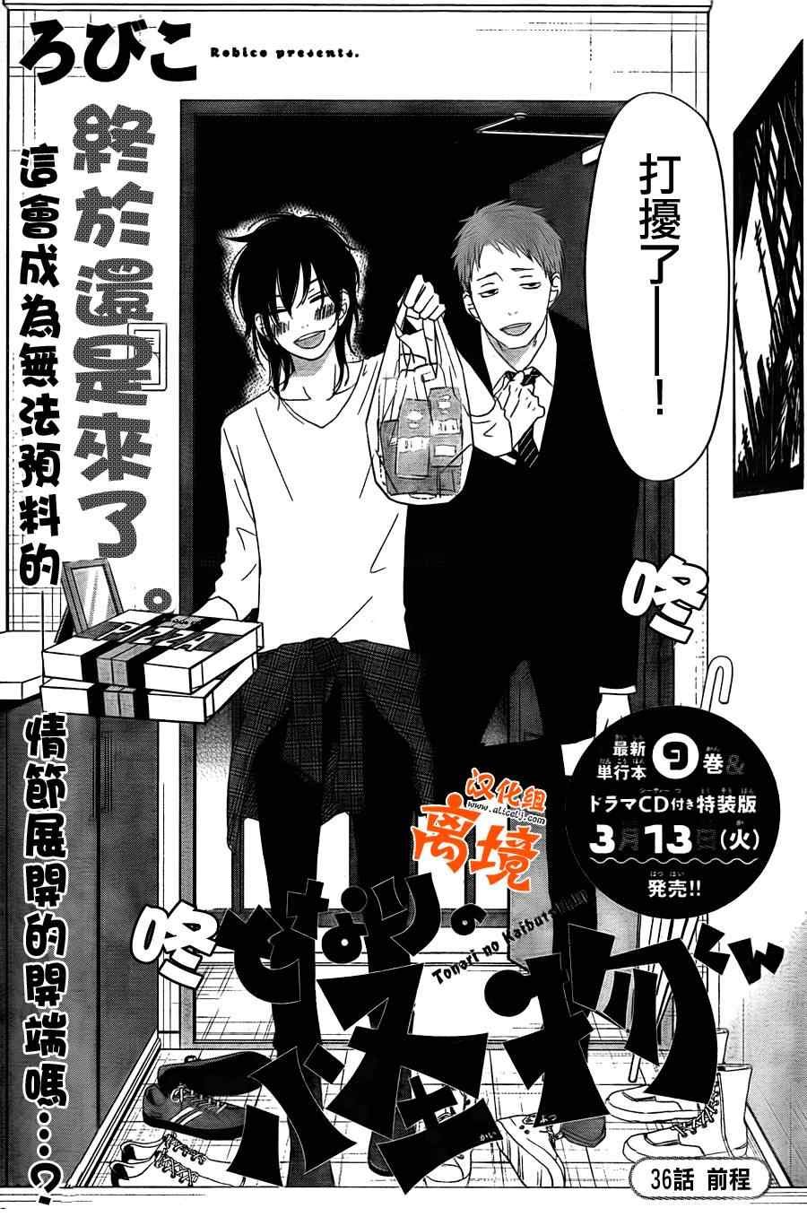 第36话