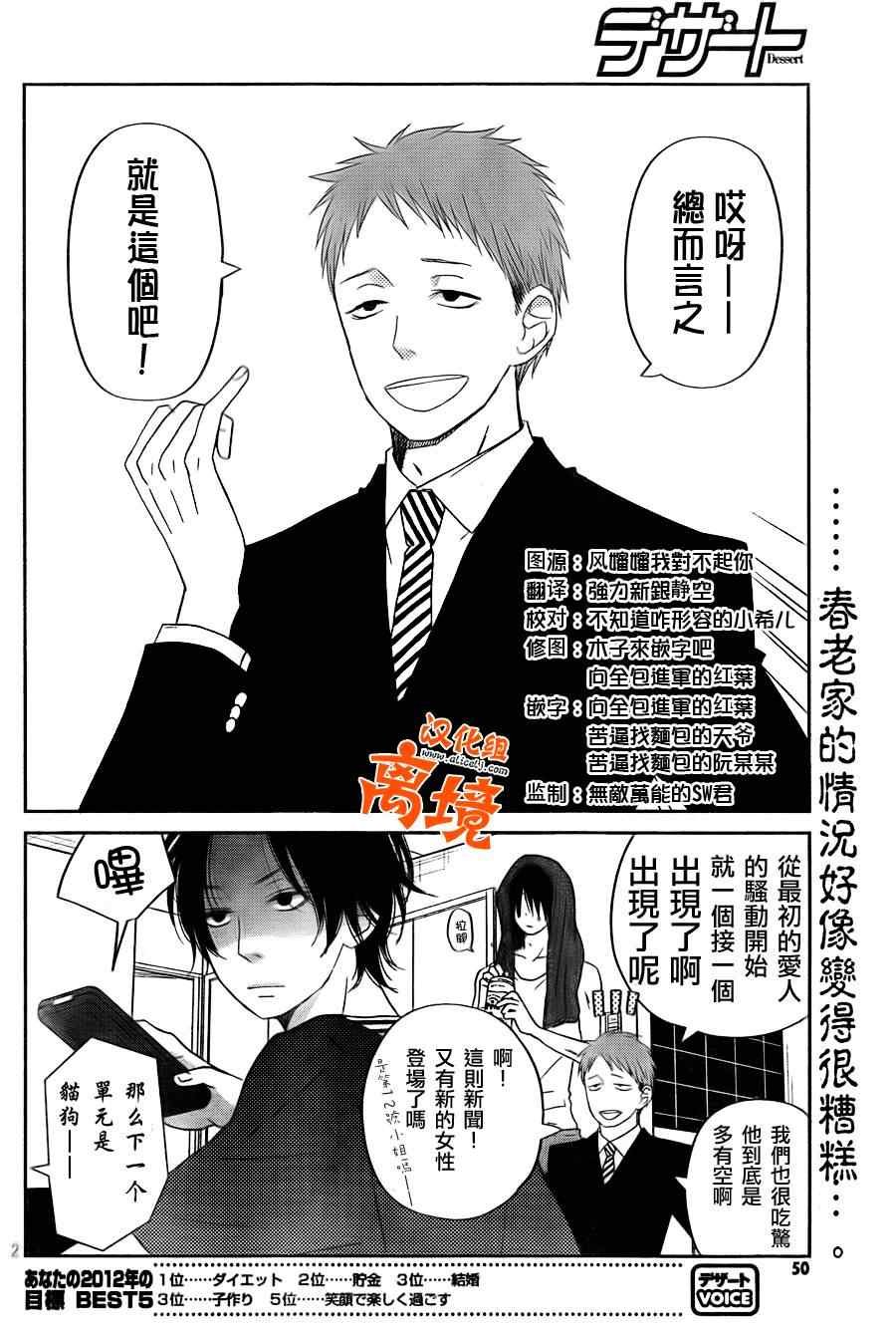 第36话