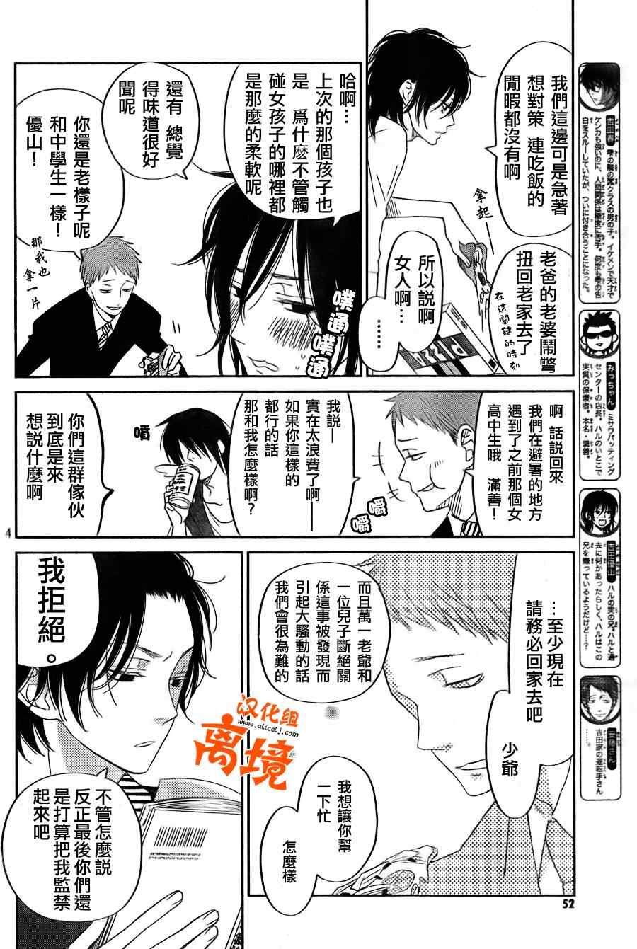 第36话