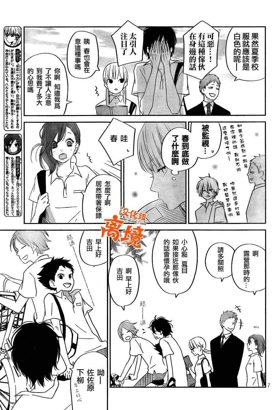 第36话