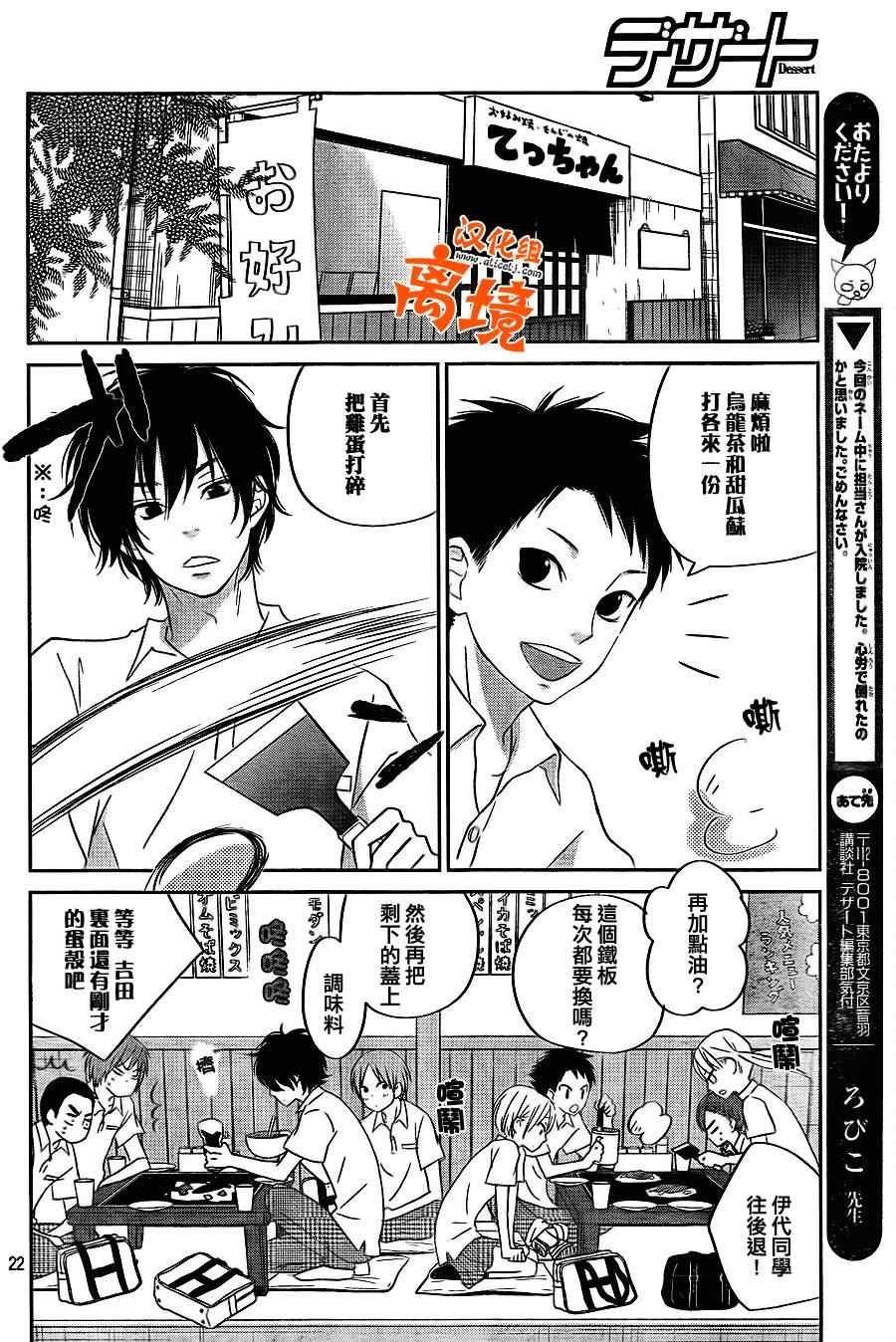 第36话