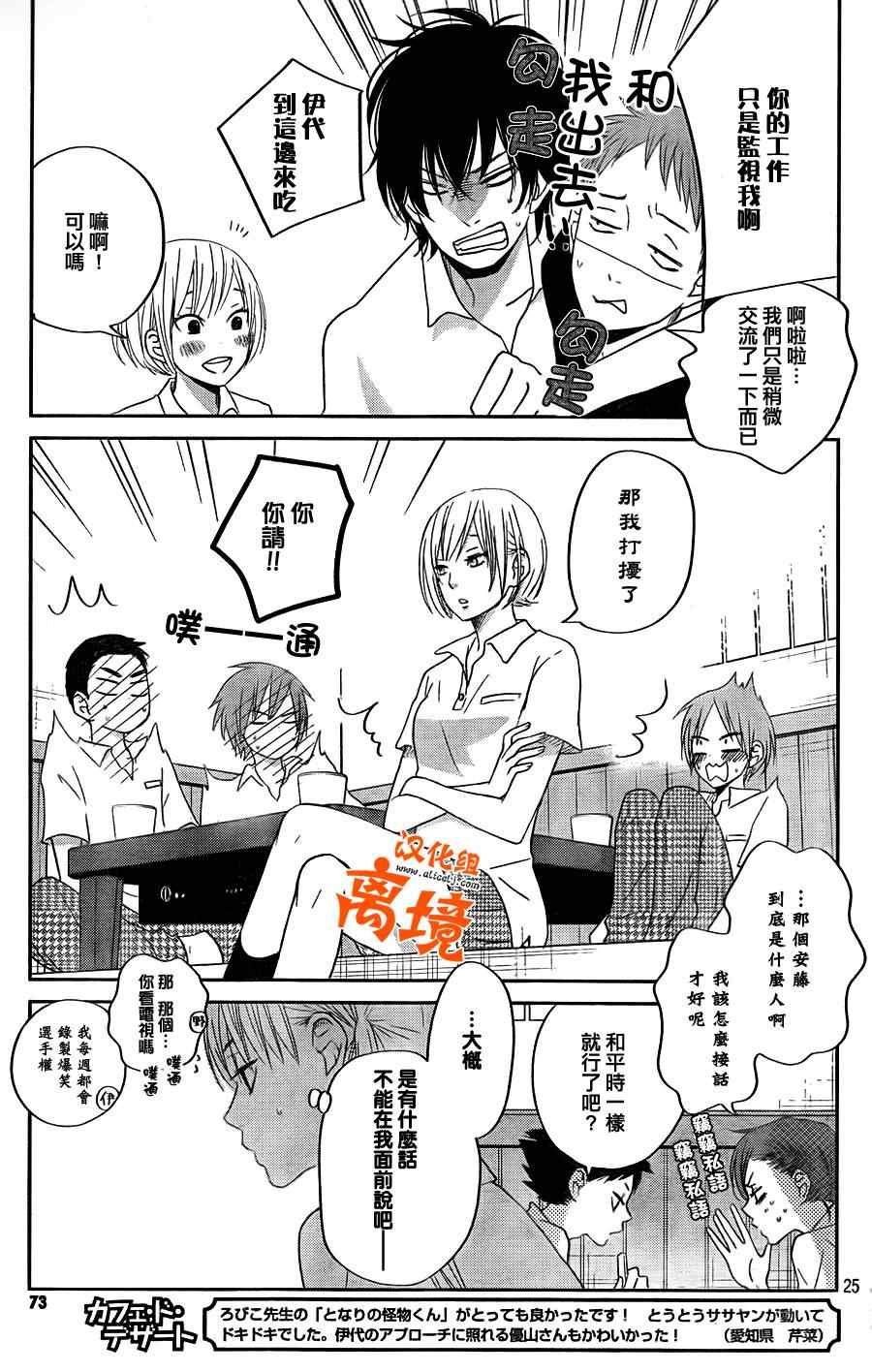第36话