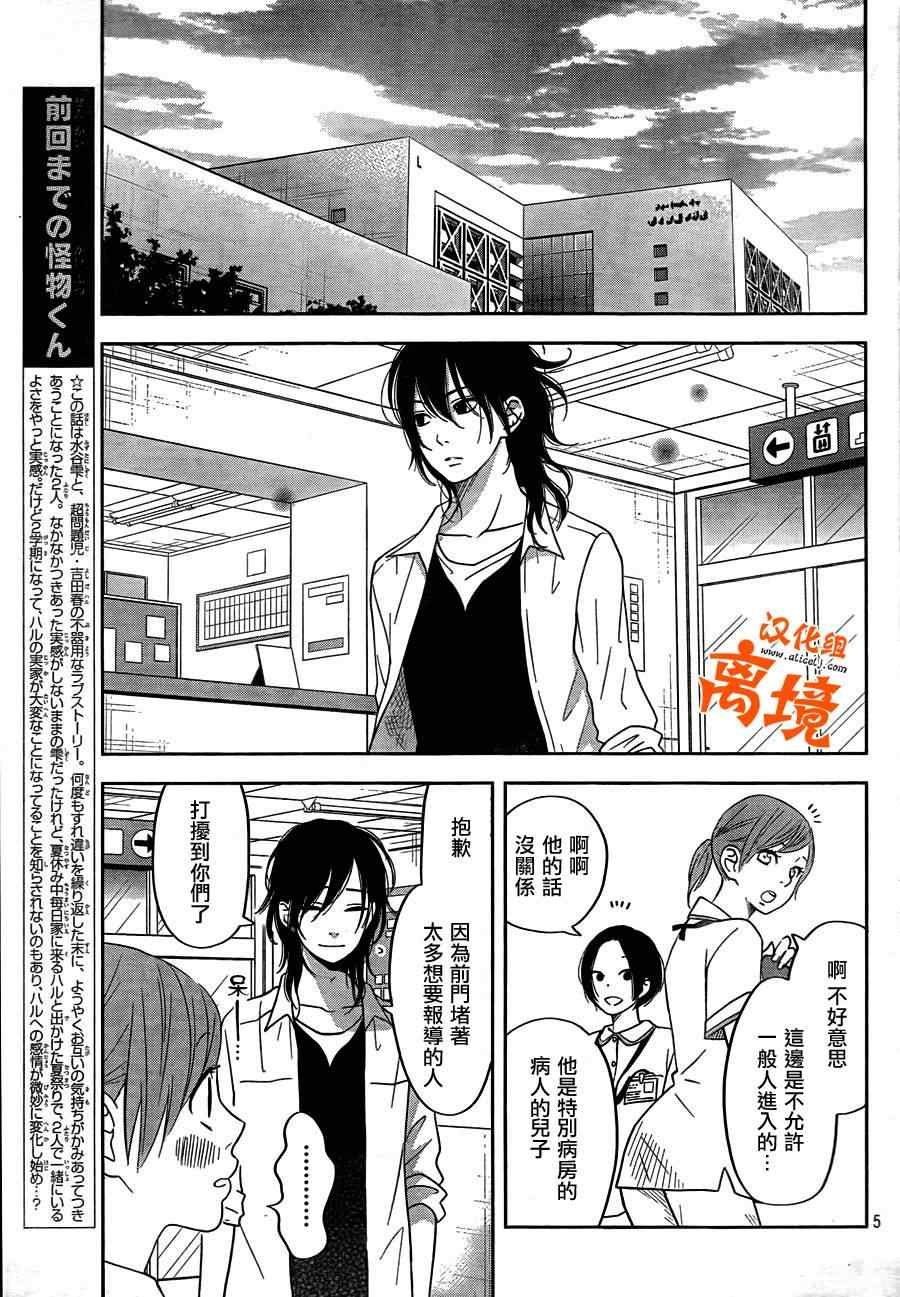 第37话