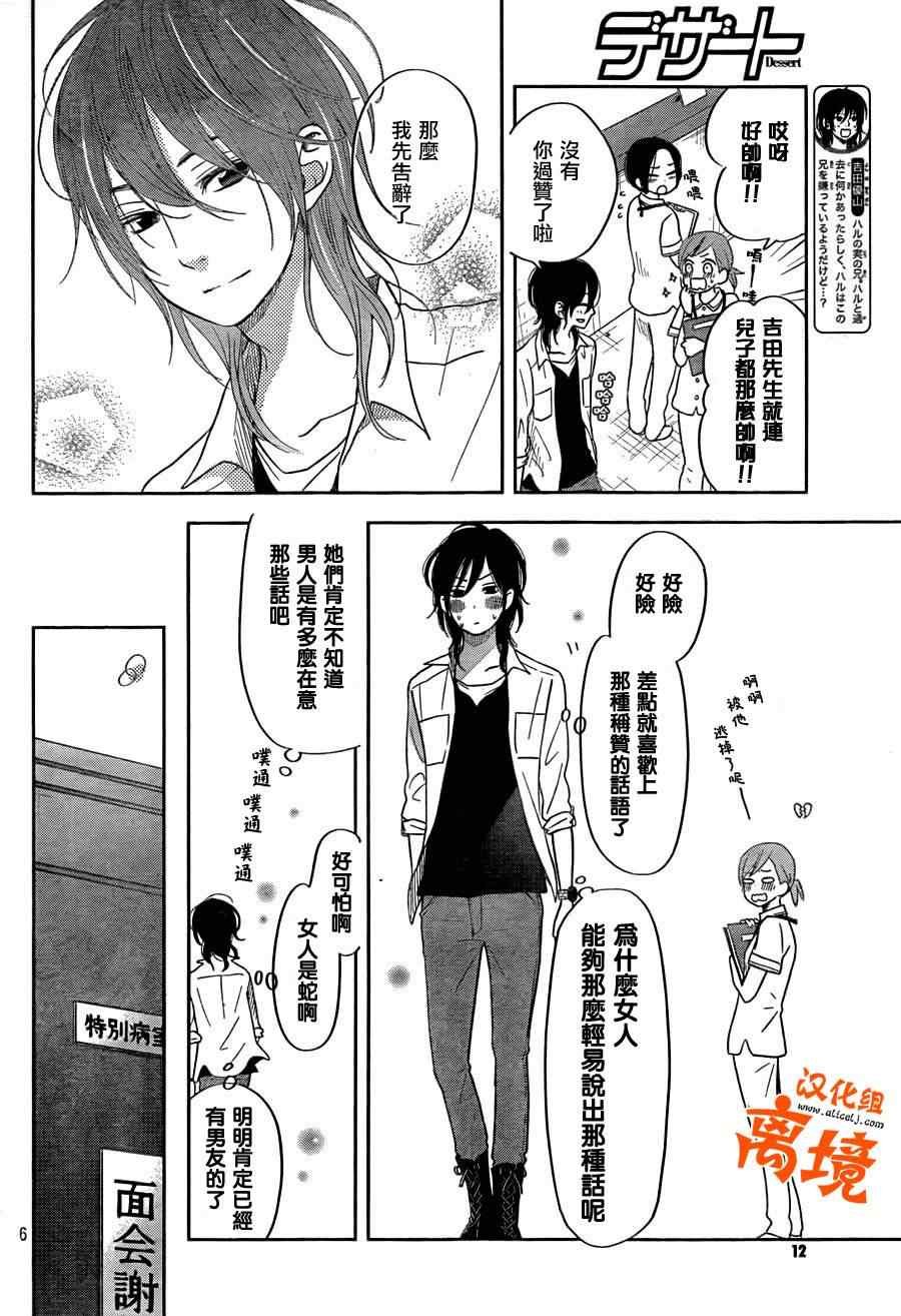 第37话