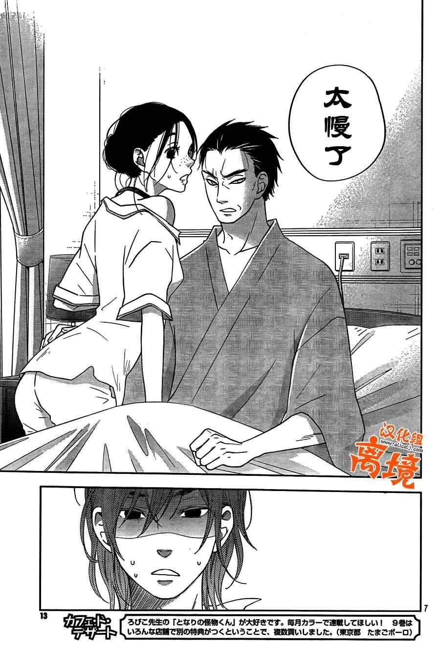 第37话