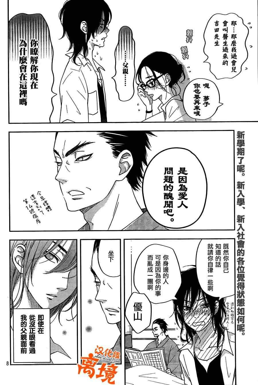 第37话