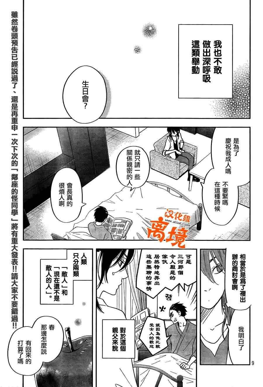 第37话