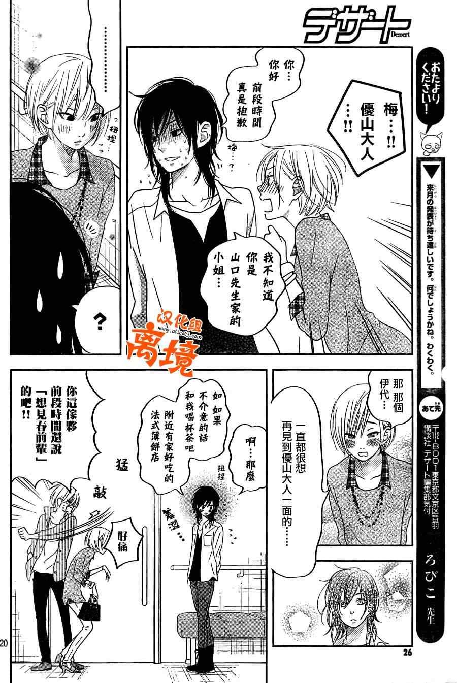 第37话