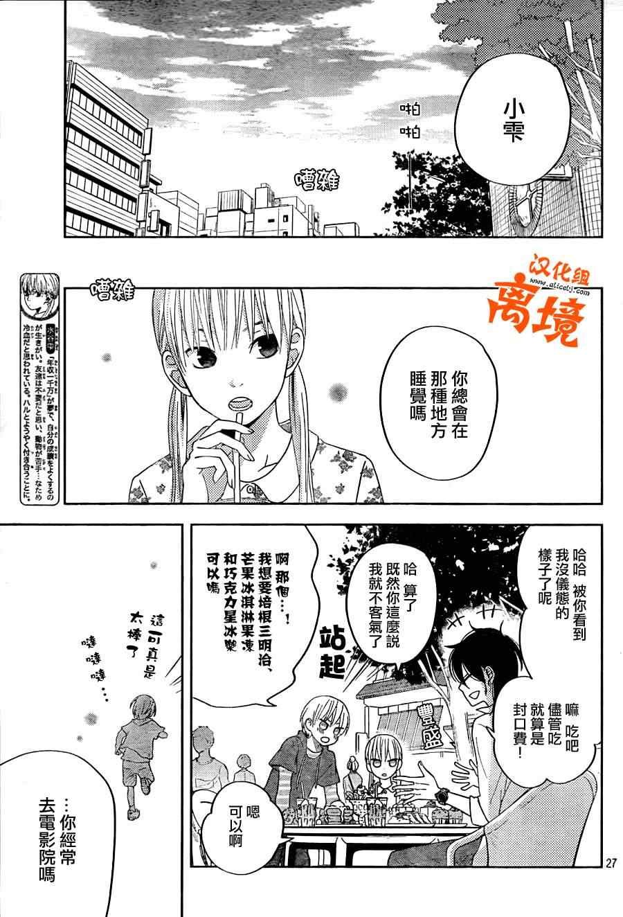 第37话