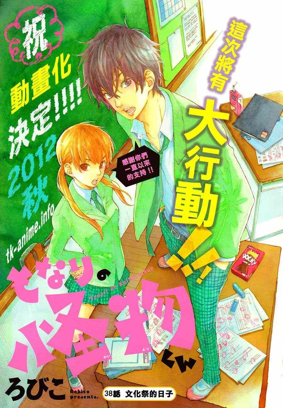 第38话