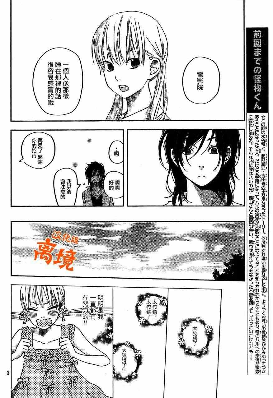 第38话