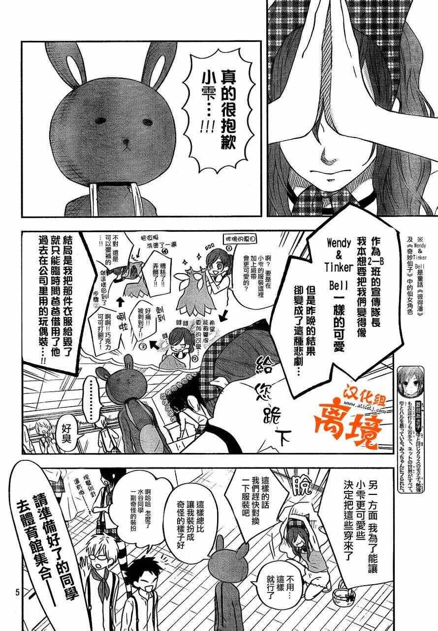 第38话