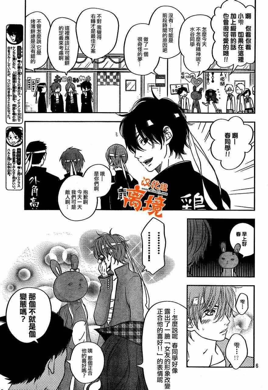 第38话