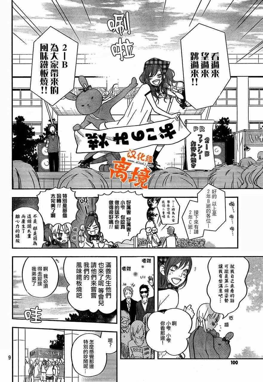 第38话
