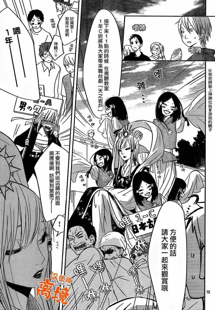 第38话