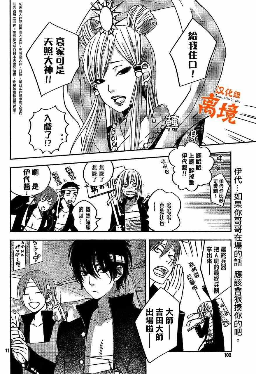 第38话