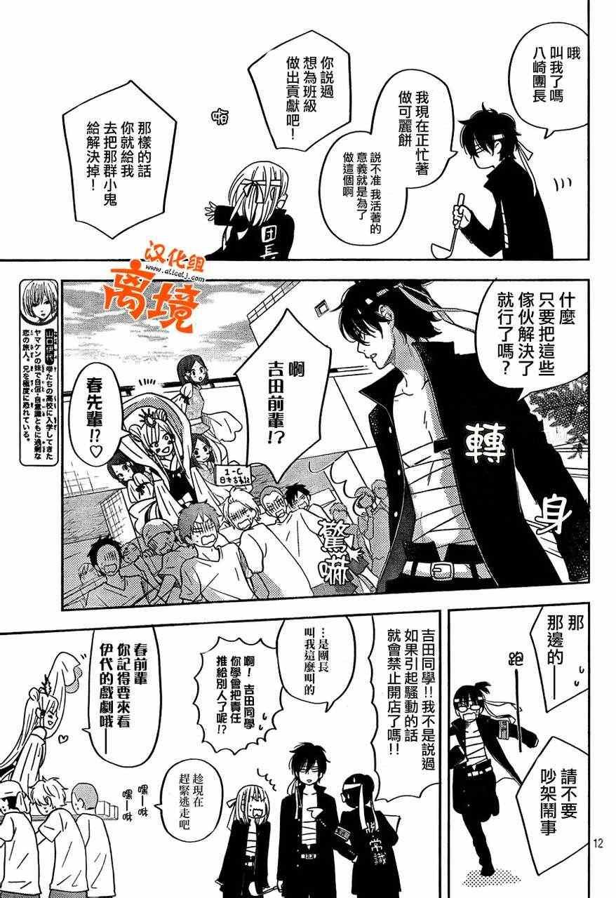 第38话