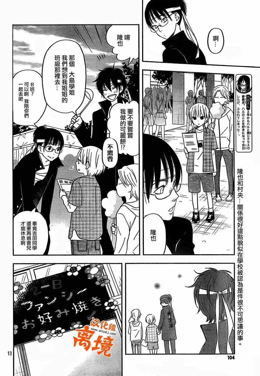 第38话
