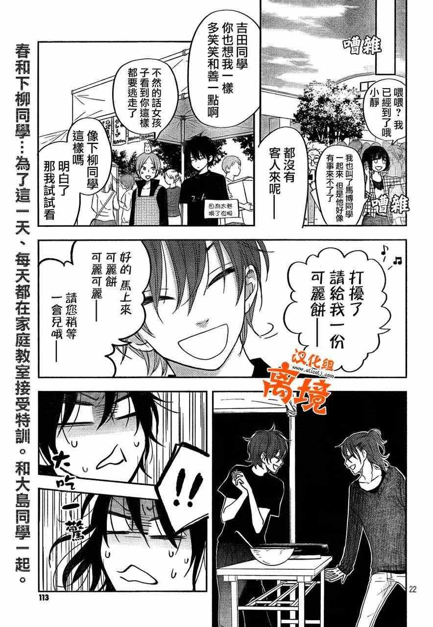 第38话