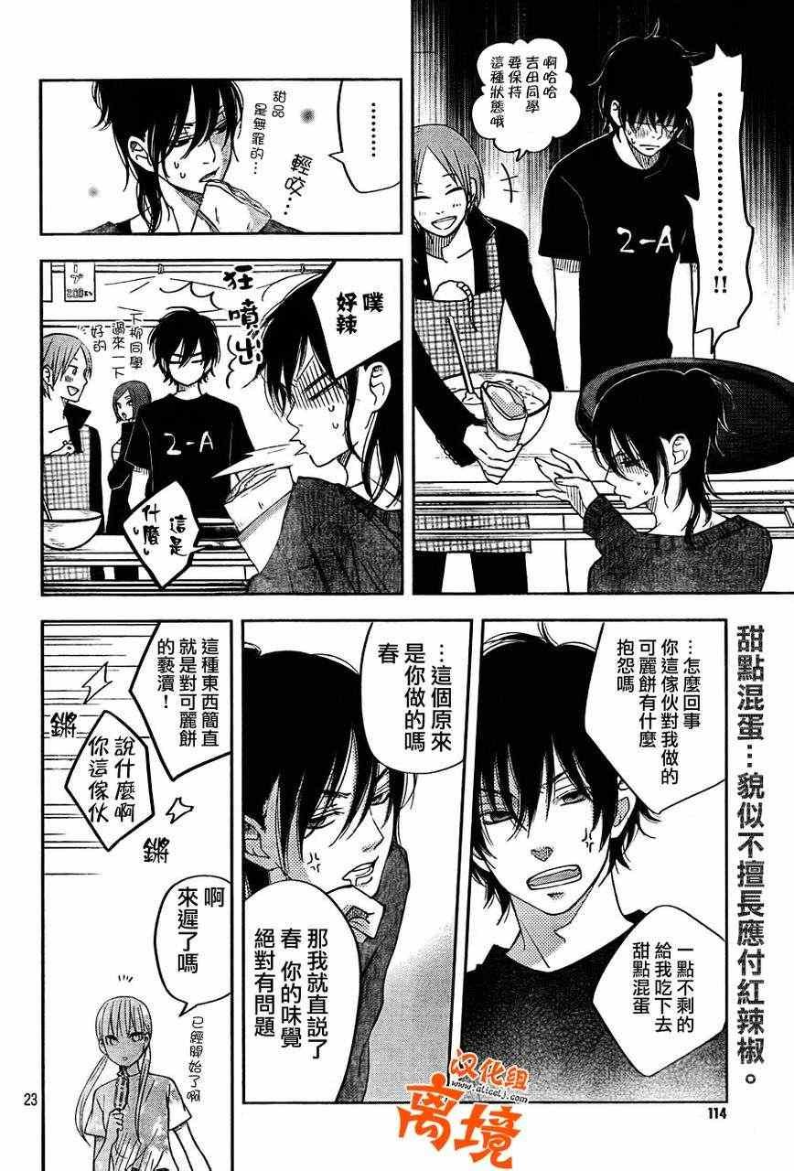 第38话