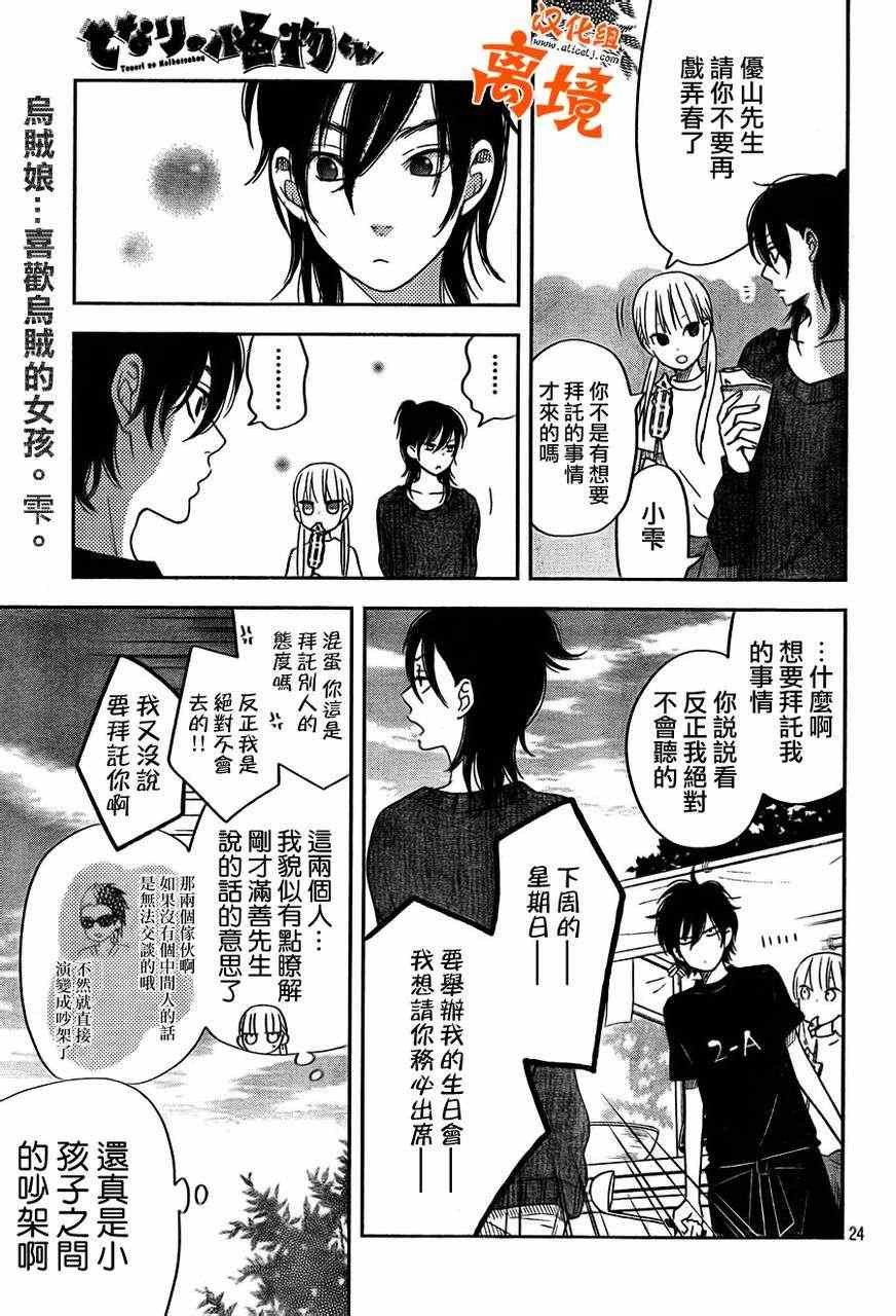 第38话