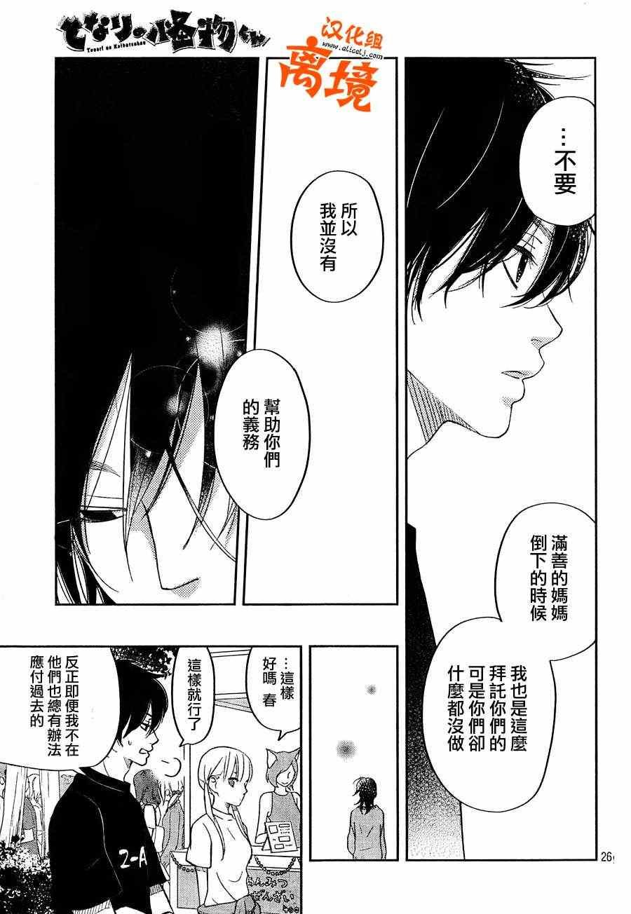 第38话