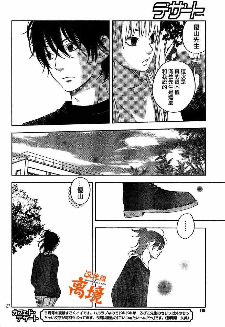 第38话