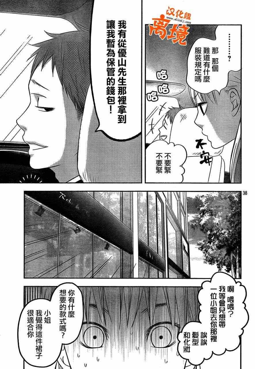 第38话
