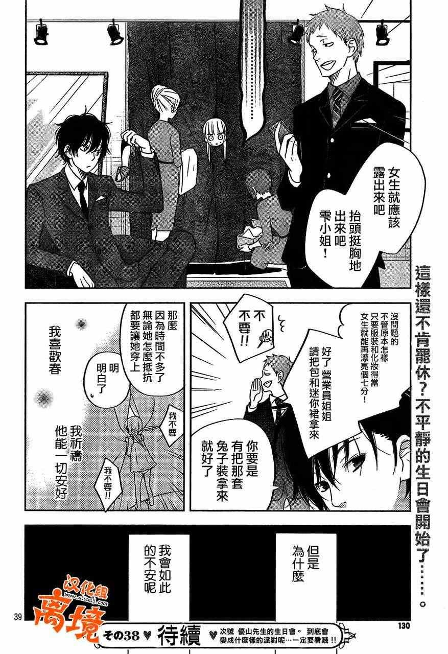 第38话